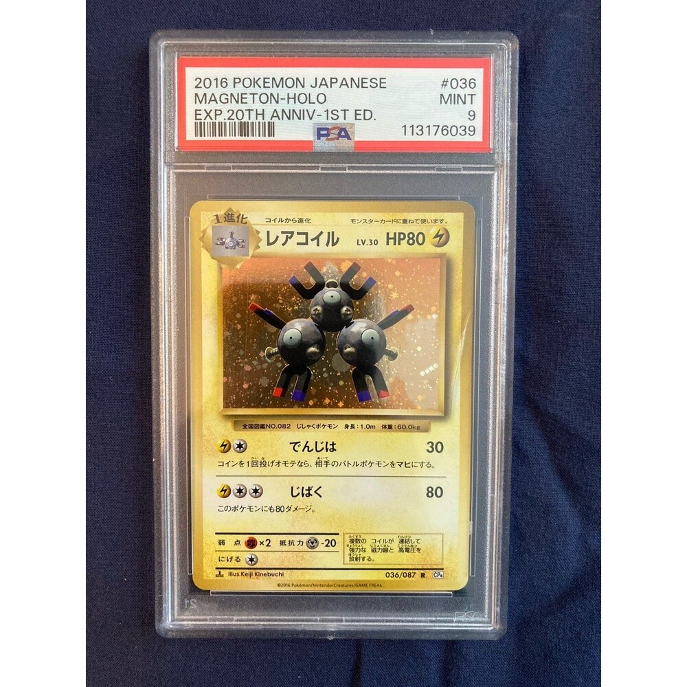 PSA MINT 9 Magneton 036/087 Cp6: Expansion 20th Anniversary Holo Rare (Japanese)